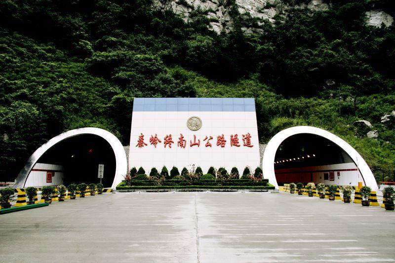 秦岭终南猴子路隧道