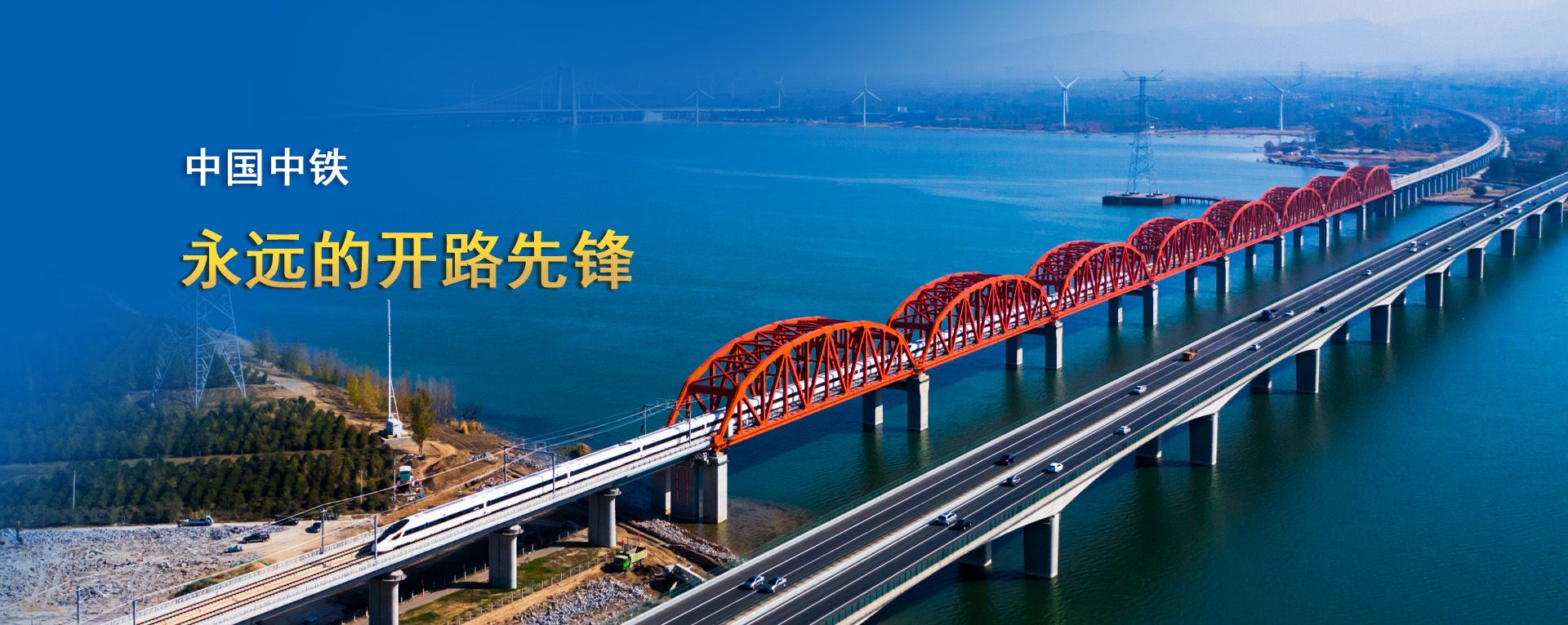 始终的开路前锋banner
