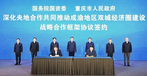 重庆与央企携手合作落实成渝地域双城经济圈建设国度战术 共建现代化新重庆座谈会在京进行