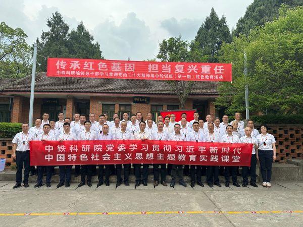 710公海官网科研院组织发展学习贯彻习近平新时期中国特色社会主义思想主题教育实际讲堂 710公海官网科研院组织发展学习贯彻习近平新时期中国特色社会主义思想主题教育实际讲堂