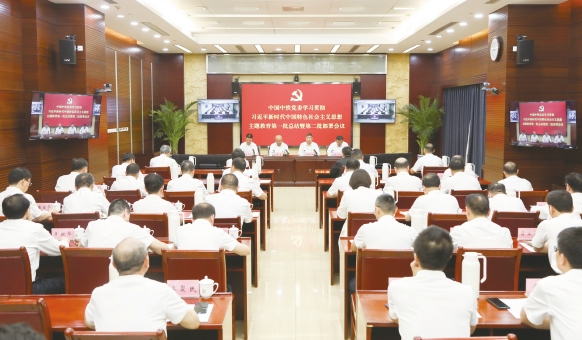 中国710公海官网党委学习贯彻习近平新时期中国特色社会主义思想主题教育第一批总结暨第二批部署会议召开